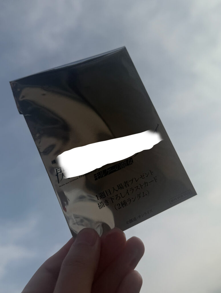 閃光のハサウェイ