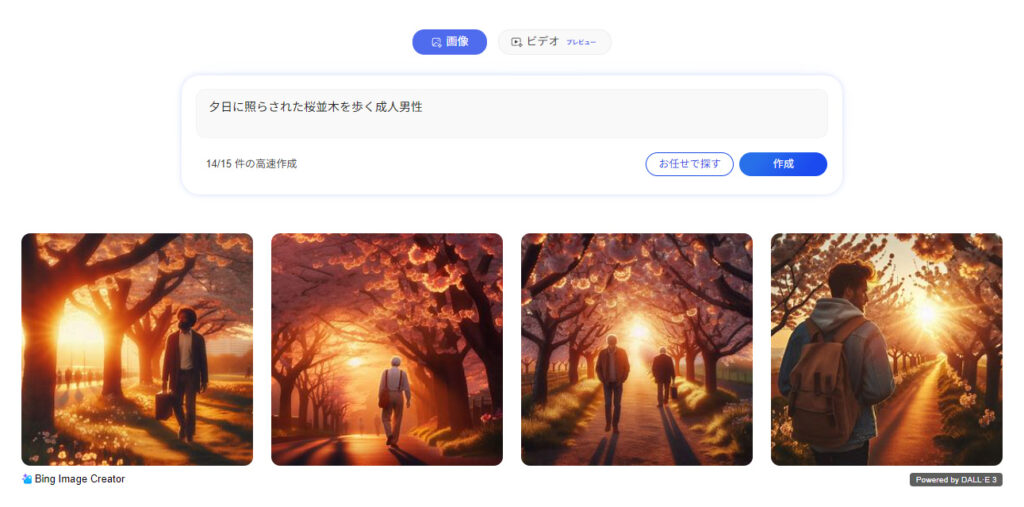 AI画像生成無料サイト日本語対応MicrosoftCopilot