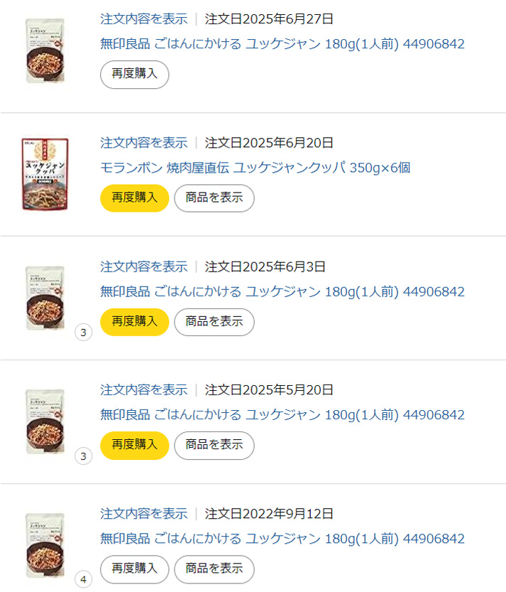 市販ユッケジャンスープおすすめランキング