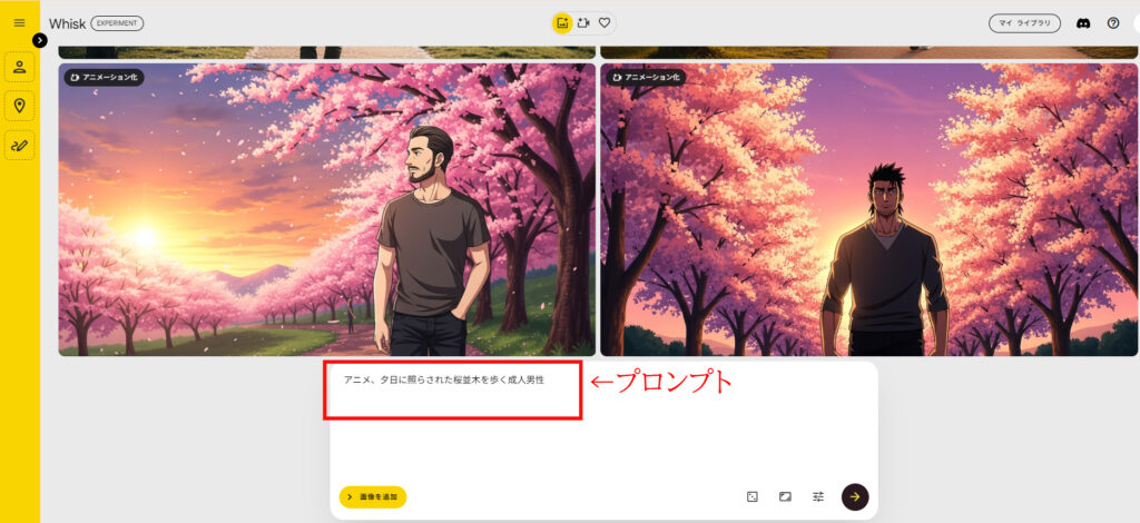 日本語対応サイトでAI画像生成無料