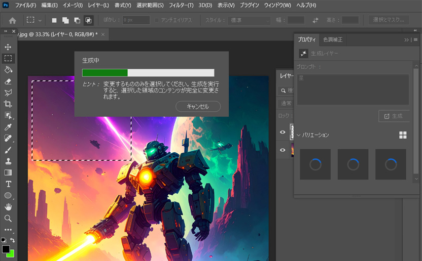 フォトショップaiイラスト