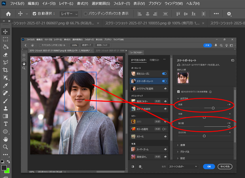 フォトショップニューラルフィルターに使ってみた