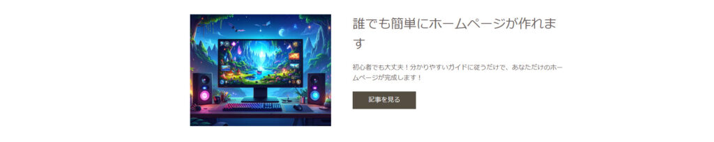 プロ教える効果的なhp制作テクニック2