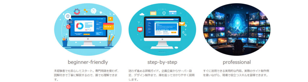 プロ教える効果的なhp制作テクニック3