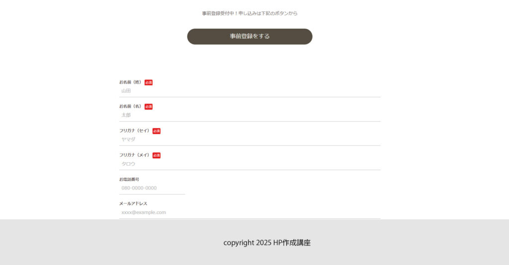 プロ教える効果的なhp制作テクニック4