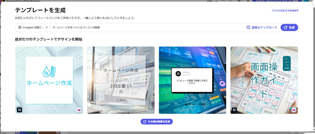 ペライチで作ったホームページ