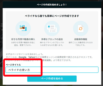 ペライチで作った制作体験ホームページサイト例