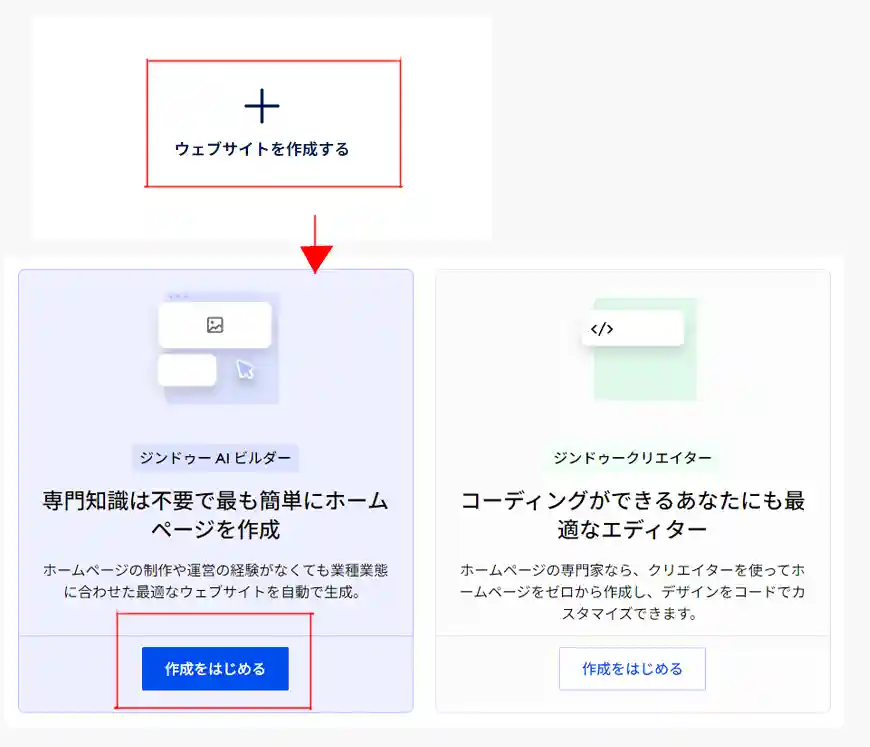 jimdoaiで作られたホームページ
