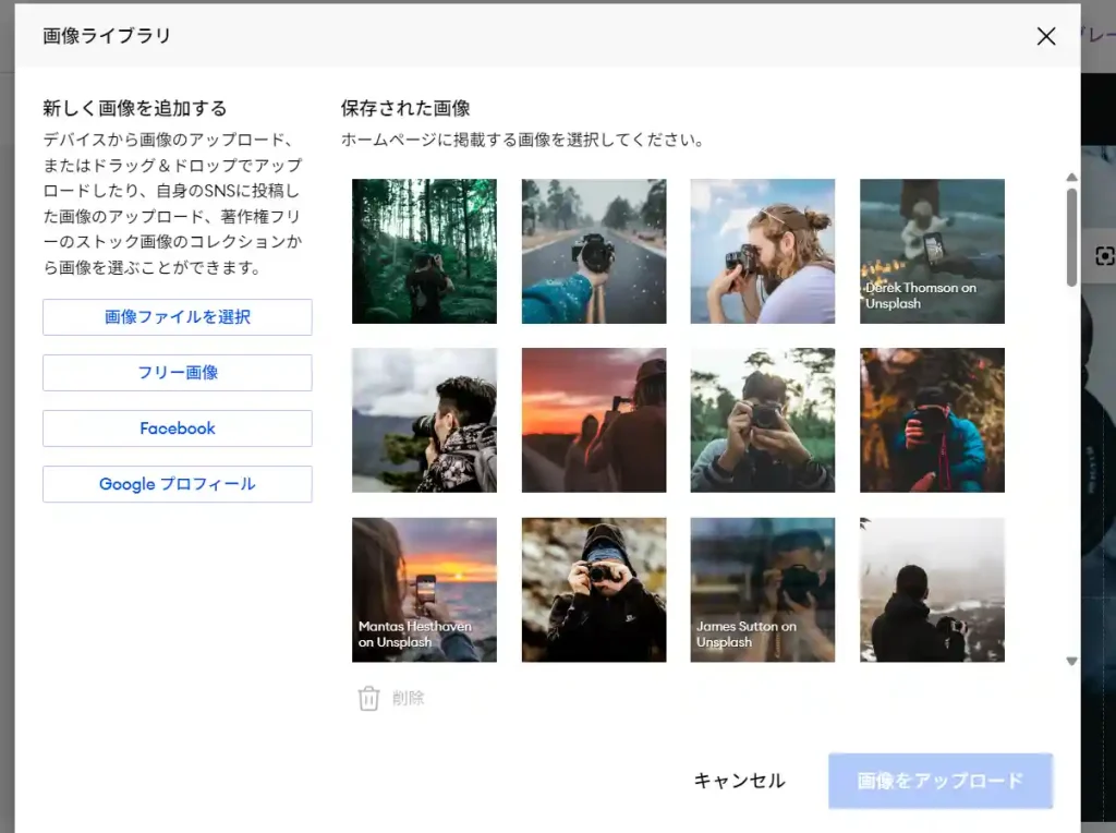 jimdoで作られたホームページイメージ