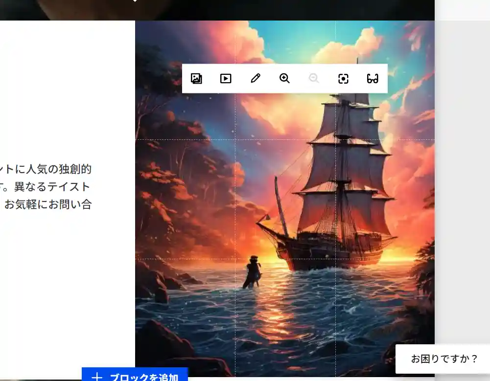 jimdoで作られたホームページ例
