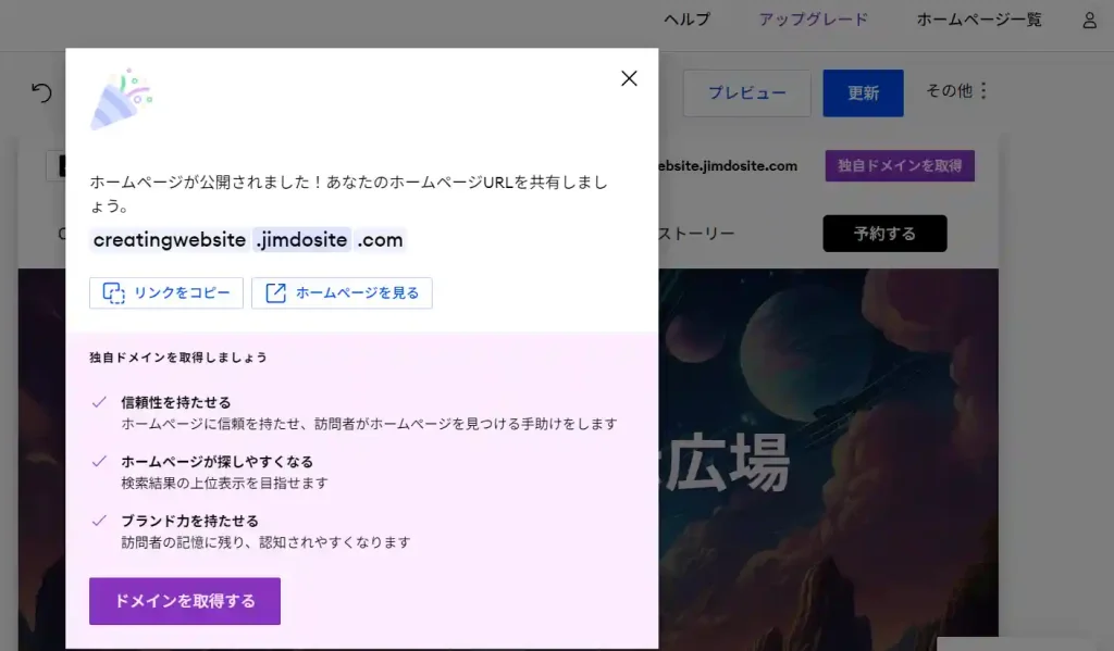 jimdoで作られた例